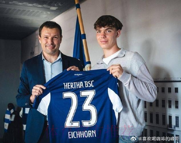 图片报：拜仁等队都在关注德国16岁新星艾希霍恩