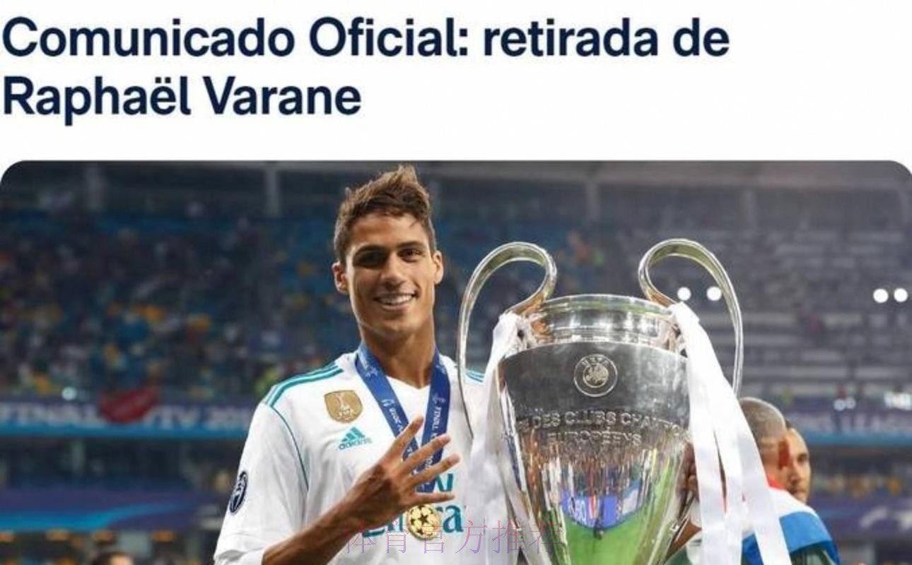 TA：皇马关注后卫中场 于帕要价对他们来说过高